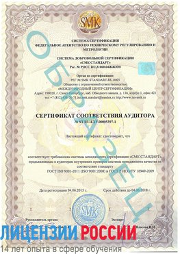 Образец сертификата соответствия аудитора №ST.RU.EXP.00005397-1 Богданович Сертификат ISO/TS 16949